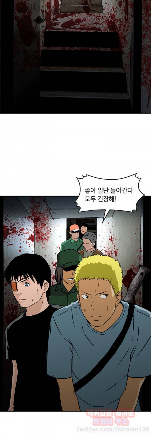 돼지우리 25화 4