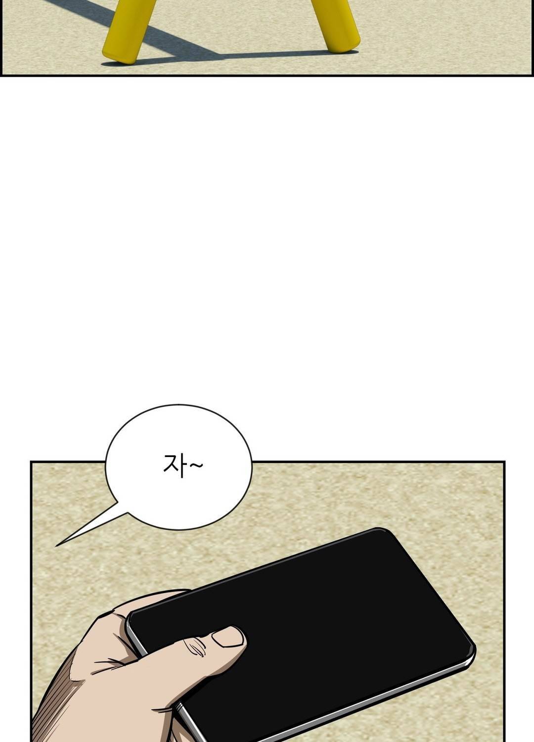땁 39화 4