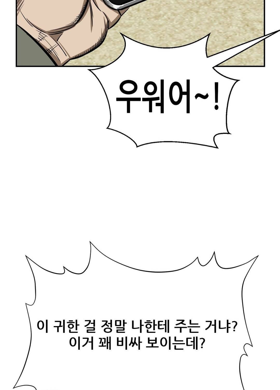 땁 39화 5