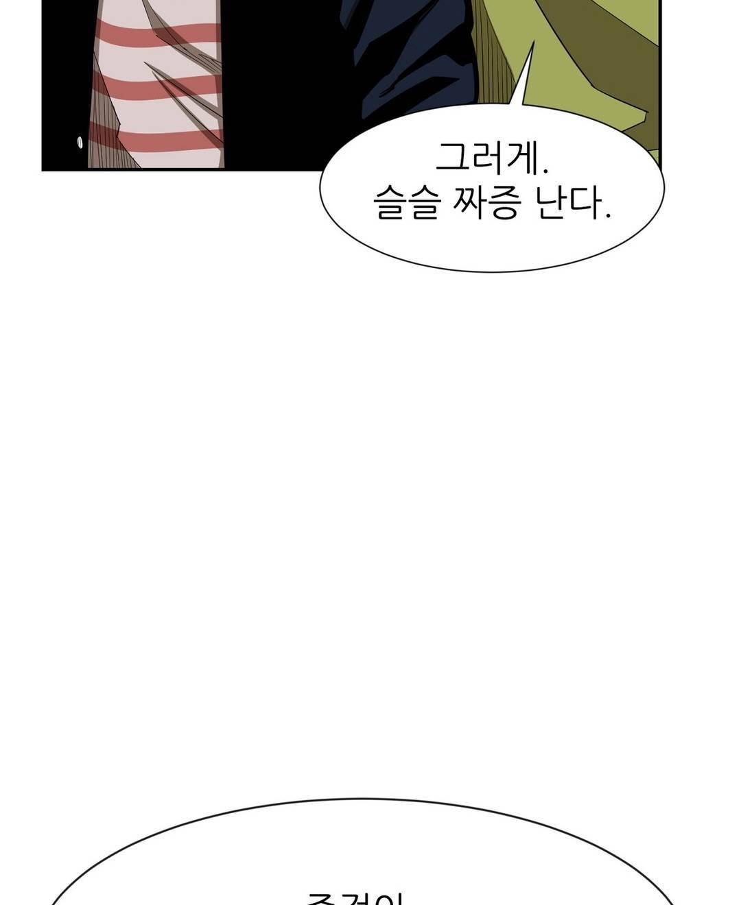 땁 39화 12