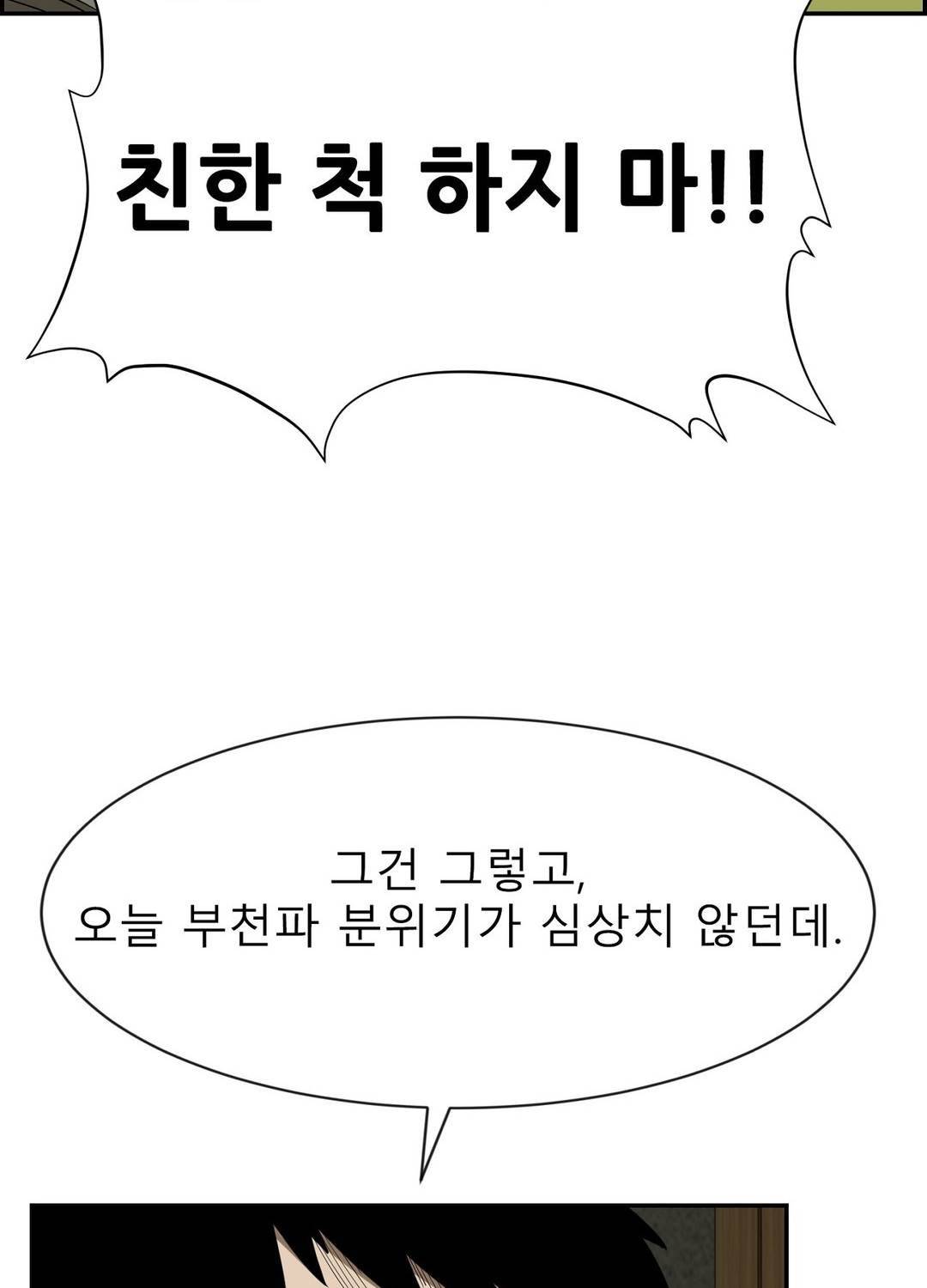 땁 39화 14