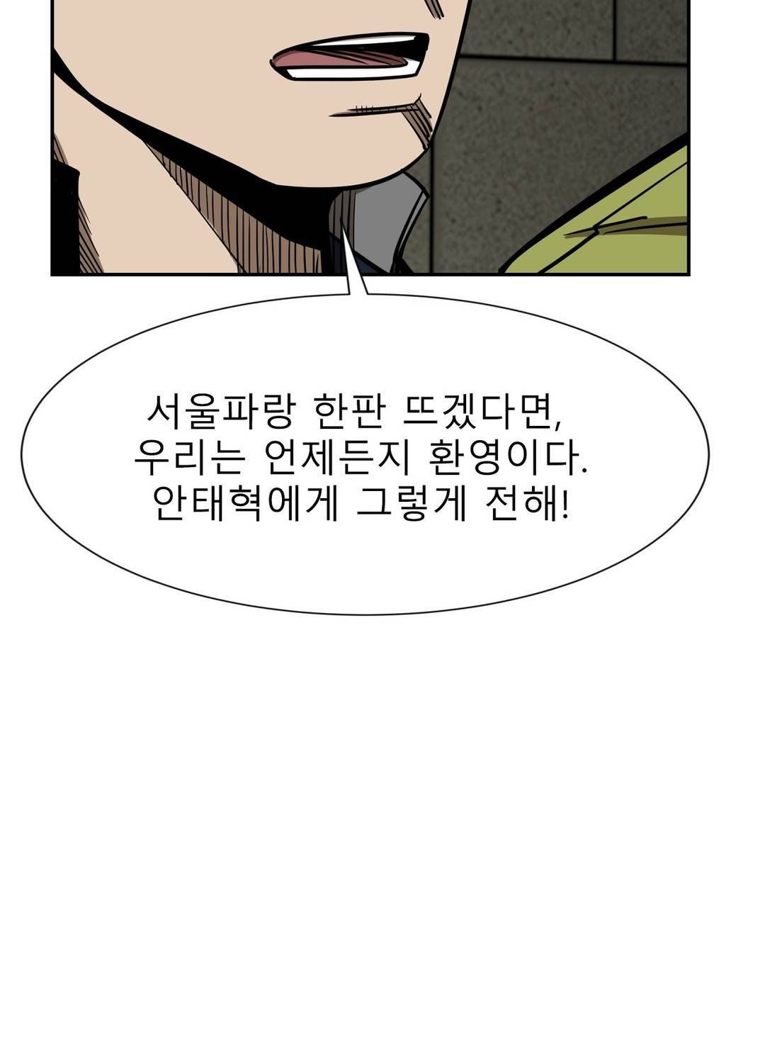 땁 39화 17