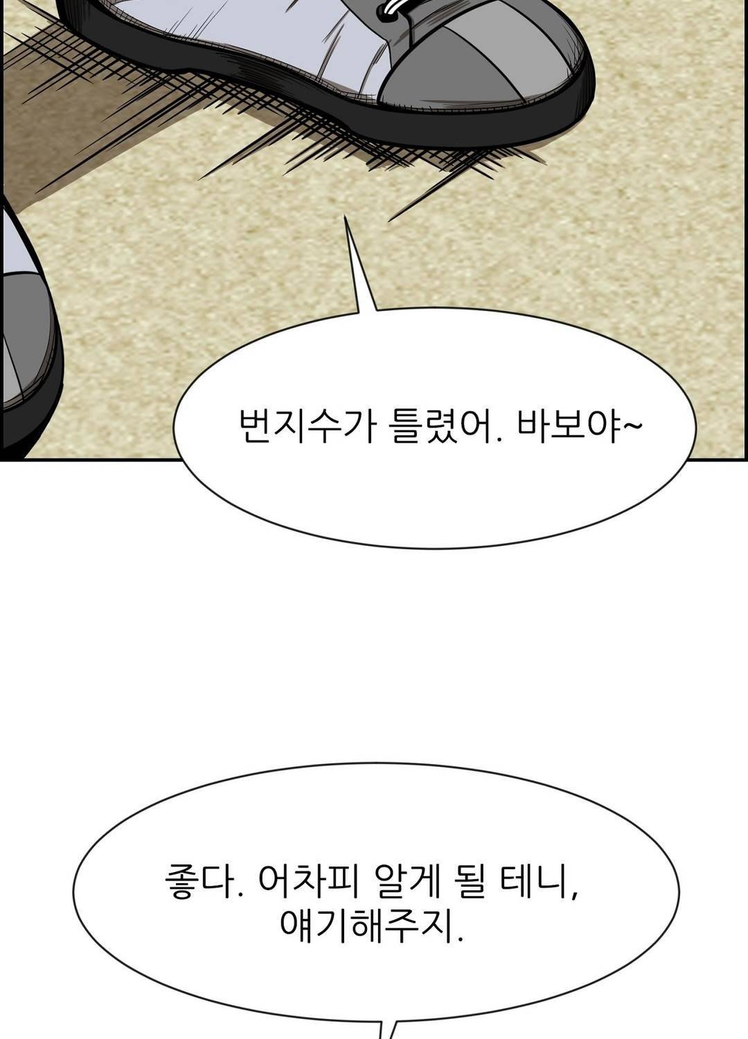 땁 39화 20