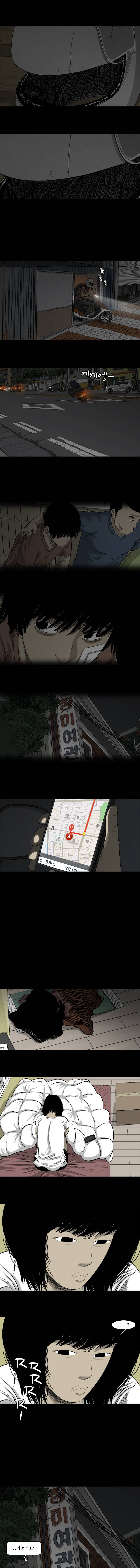 바퀴벌레 45화 2
