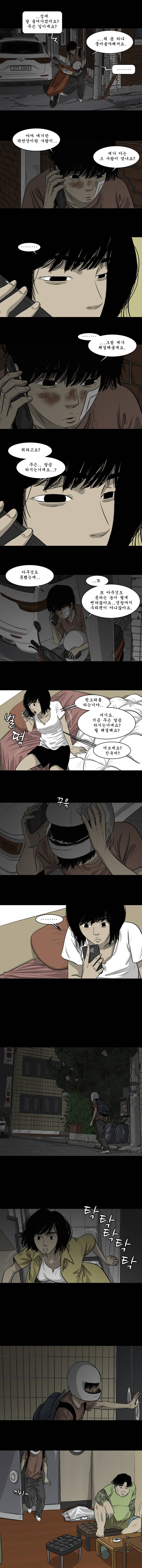 바퀴벌레 45화 3