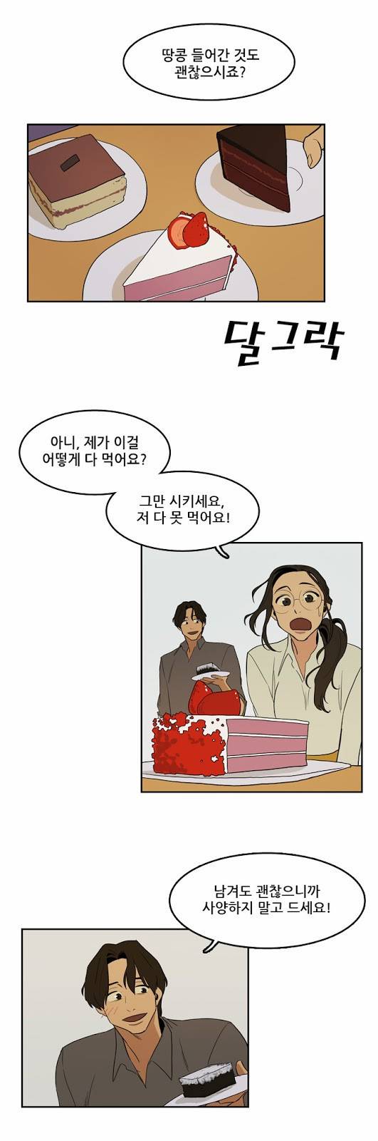 체크포인트 10화 - 카페대담편 (3) 1