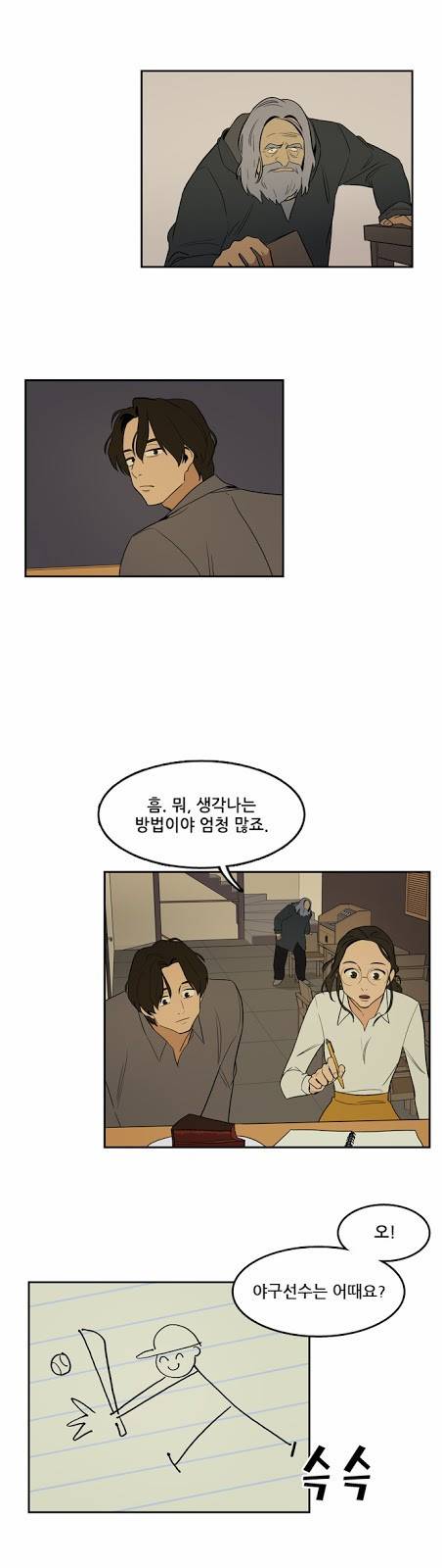 체크포인트 10화 - 카페대담편 (3) 6