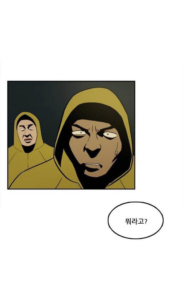 체크포인트 21화 - 어촌수배편 (3) 1