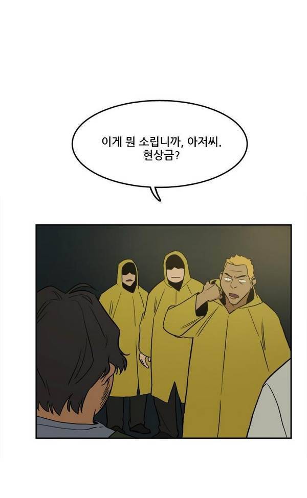 체크포인트 21화 - 어촌수배편 (3) 2
