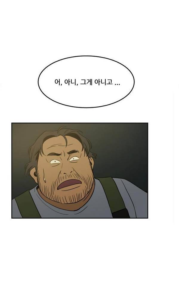 체크포인트 21화 - 어촌수배편 (3) 3