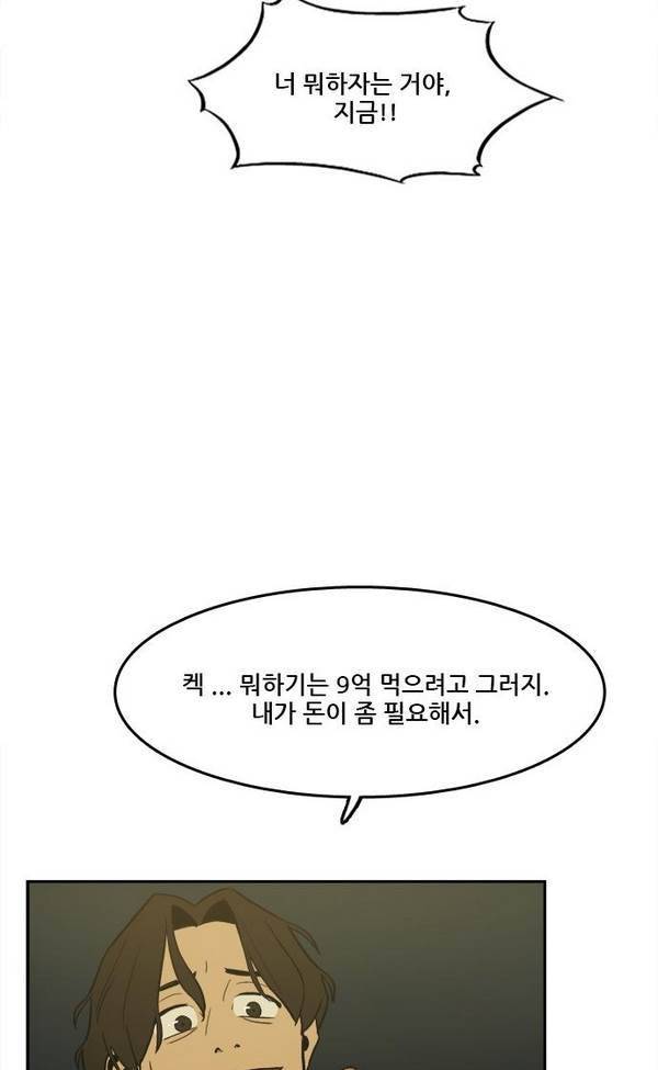 체크포인트 21화 - 어촌수배편 (3) 7