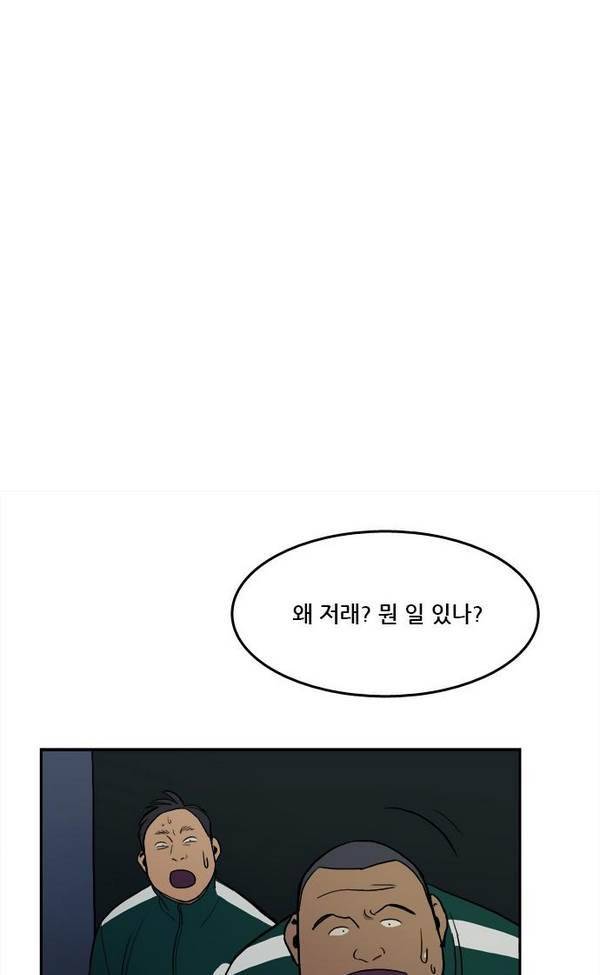 체크포인트 21화 - 어촌수배편 (3) 11