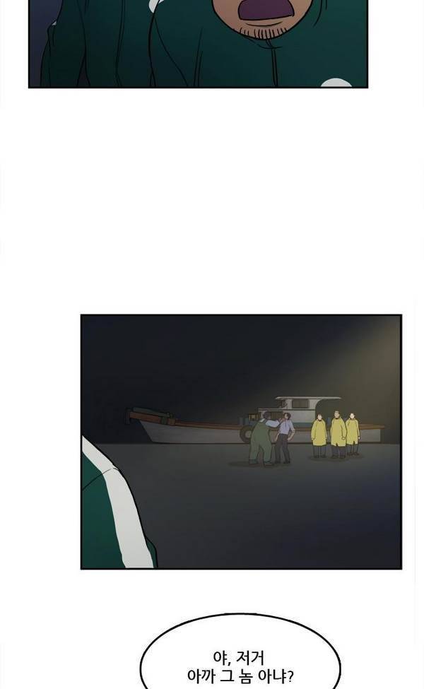 체크포인트 21화 - 어촌수배편 (3) 12