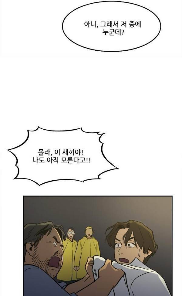 체크포인트 21화 - 어촌수배편 (3) 14
