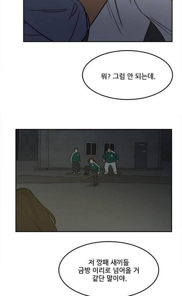 체크포인트 21화 - 어촌수배편 (3) 15
