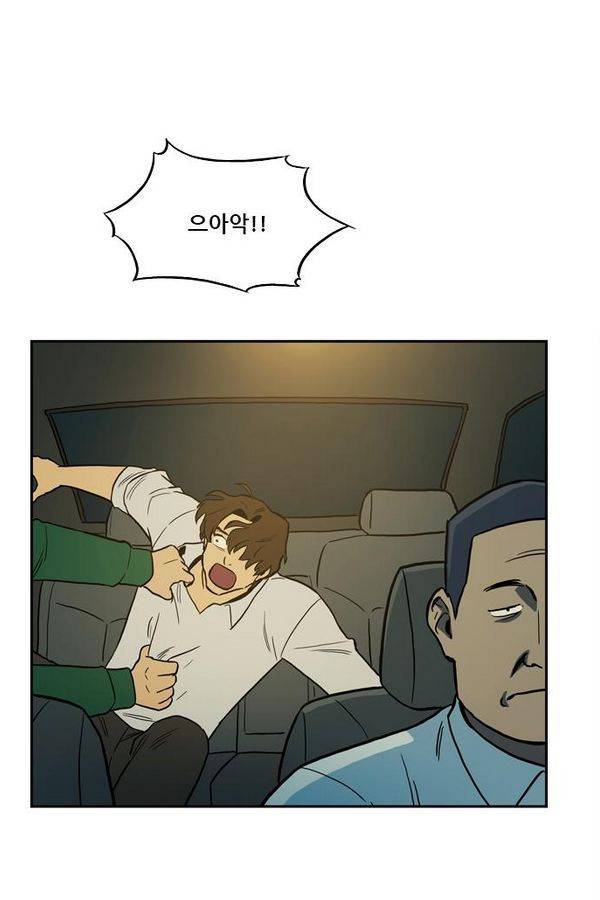 체크포인트 30화 - 어촌수배편 (12) 1