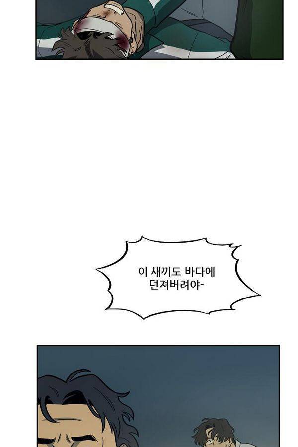 체크포인트 30화 - 어촌수배편 (12) 14