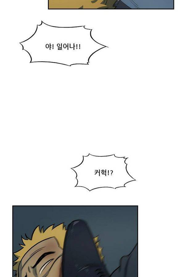 체크포인트 30화 - 어촌수배편 (12) 16