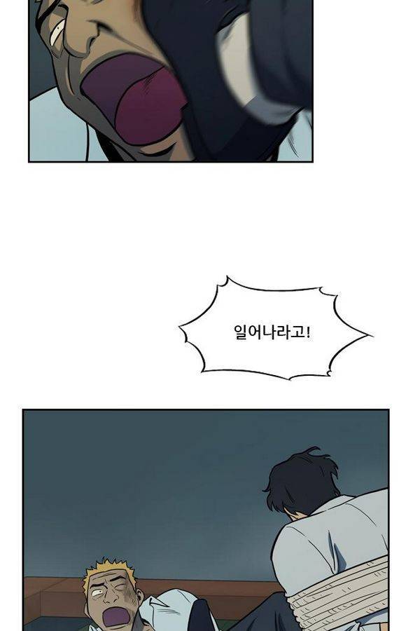 체크포인트 30화 - 어촌수배편 (12) 17