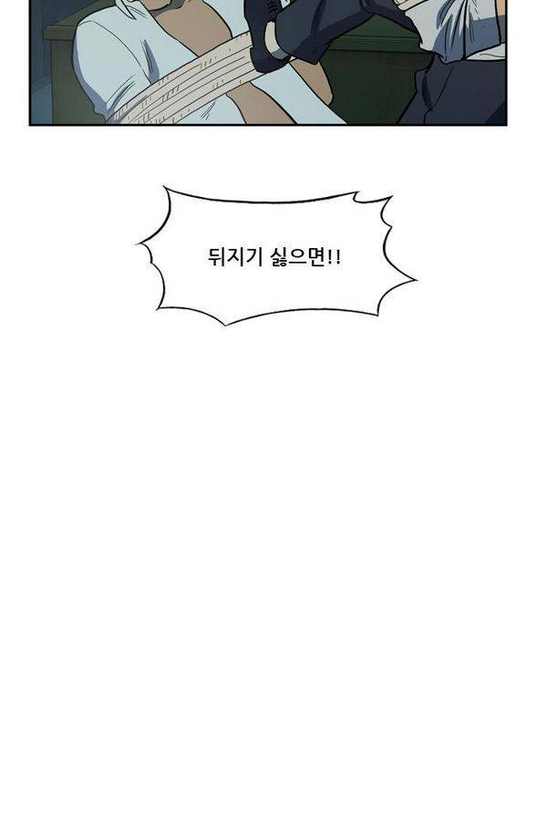 체크포인트 30화 - 어촌수배편 (12) 18