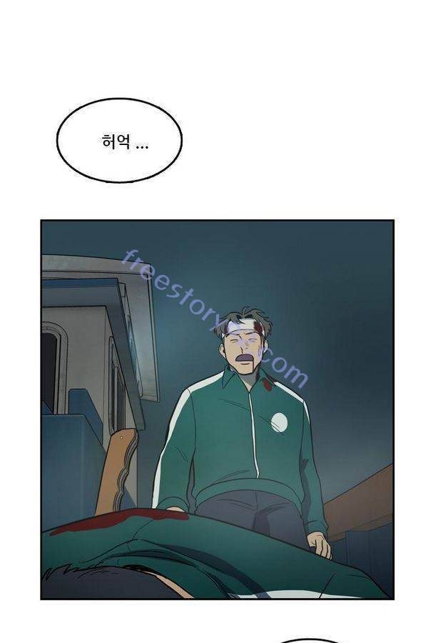 체크포인트 30화 - 어촌수배편 (12) 20