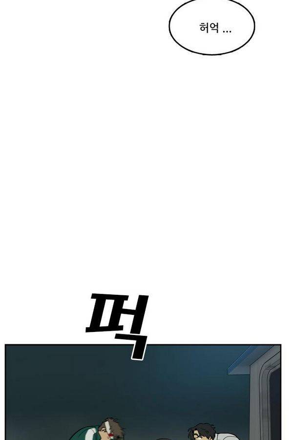 체크포인트 30화 - 어촌수배편 (12) 21