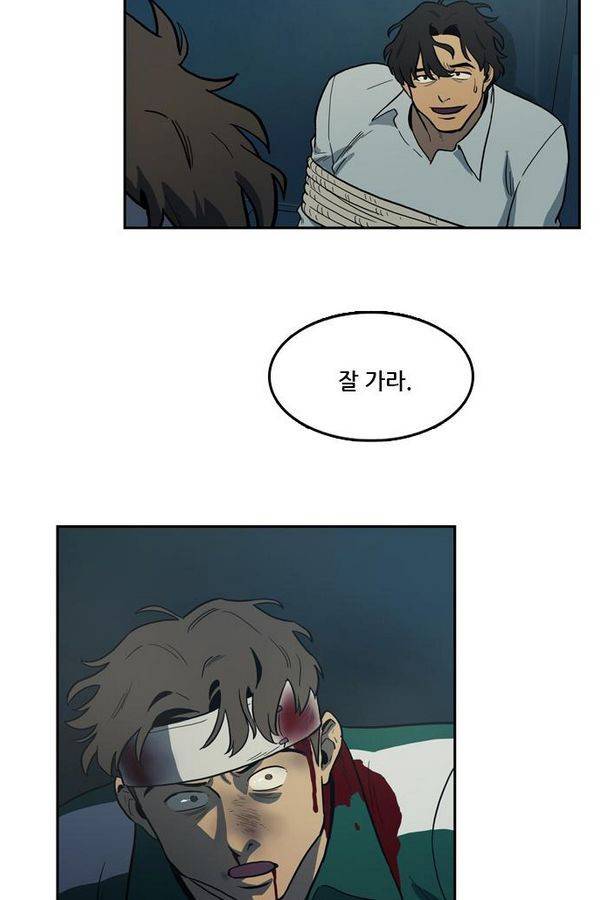 체크포인트 30화 - 어촌수배편 (12) 25