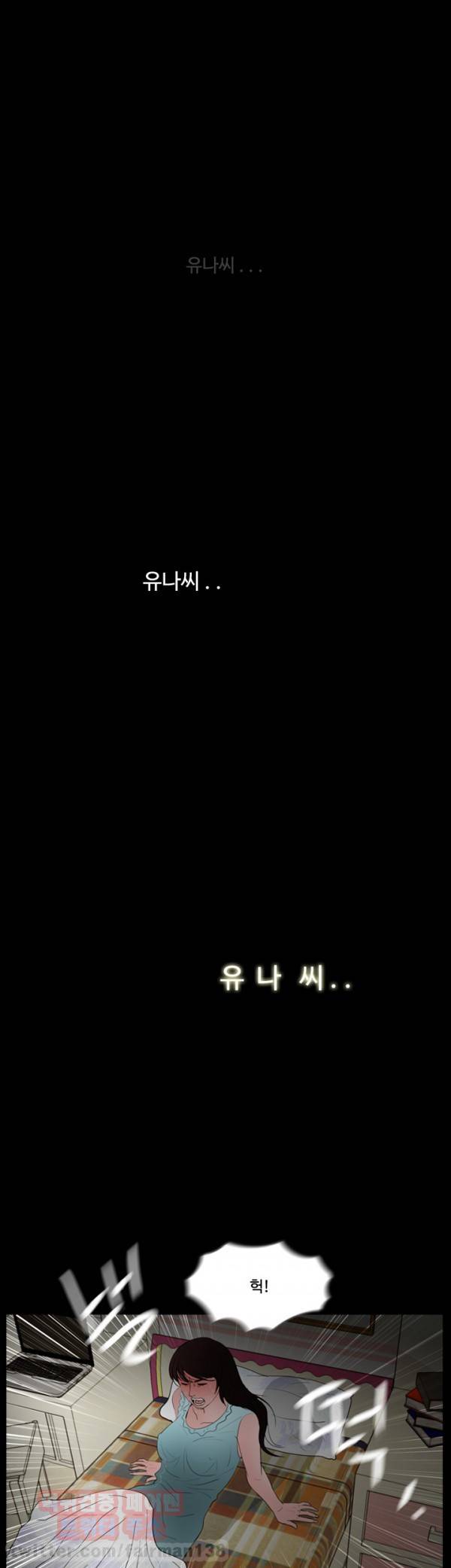 실종 26화 - 최종화 1