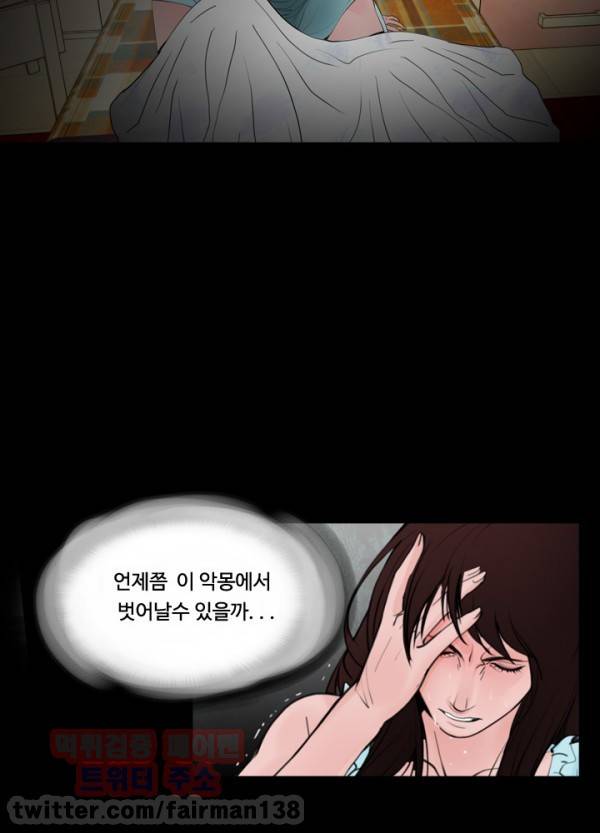 실종 26화 - 최종화 3