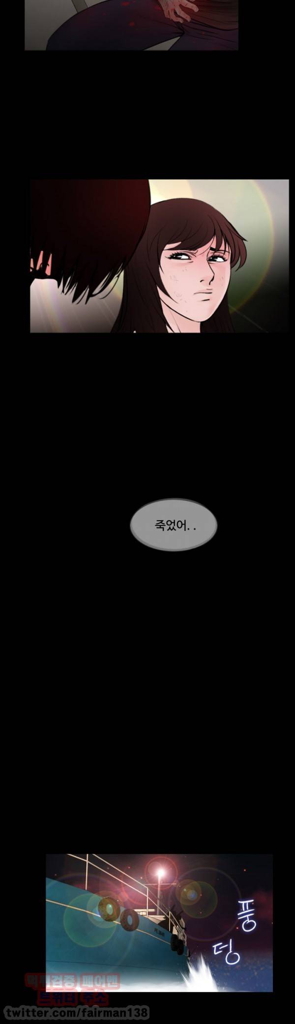 실종 26화 - 최종화 5