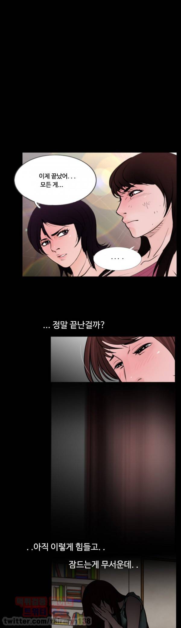 실종 26화 - 최종화 7