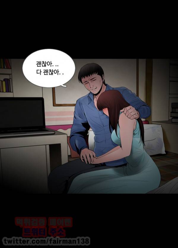 실종 26화 - 최종화 9
