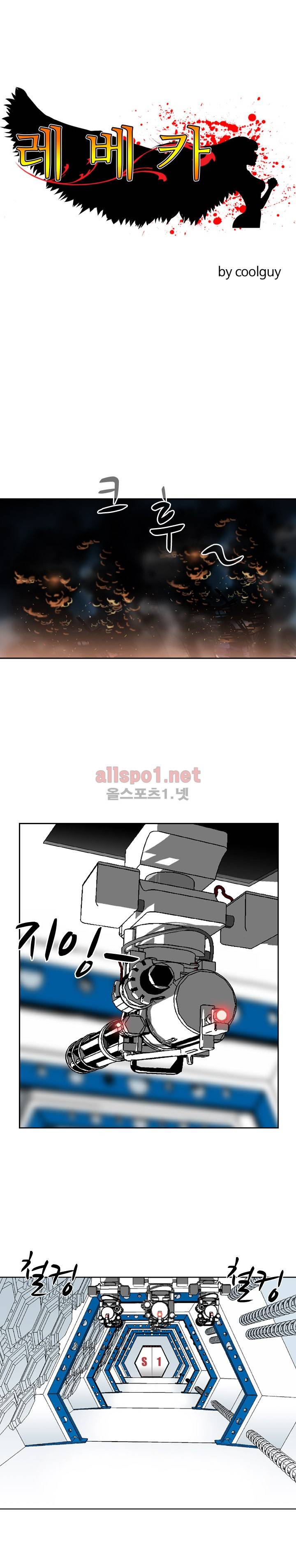 레베카 19화 1