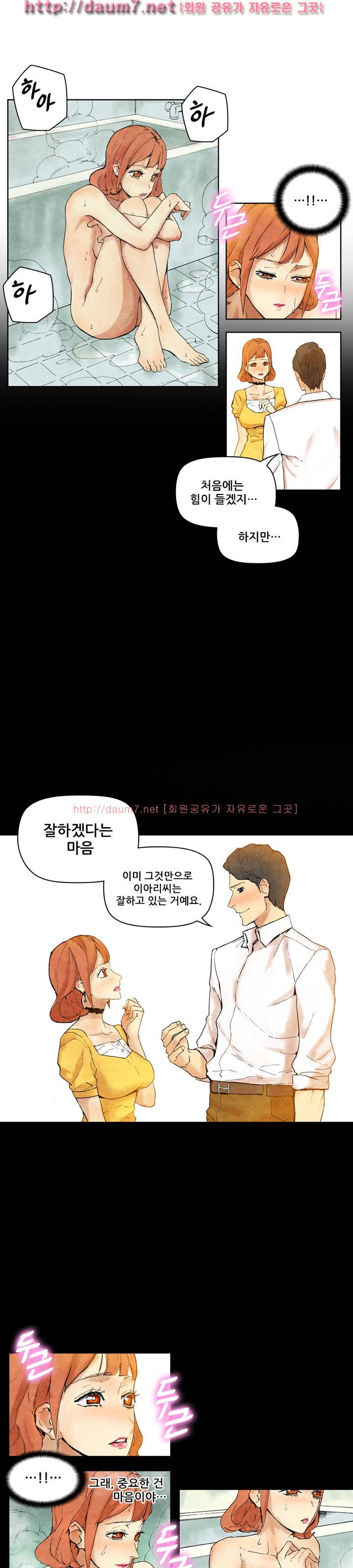 야썸녀 8 -9화 2