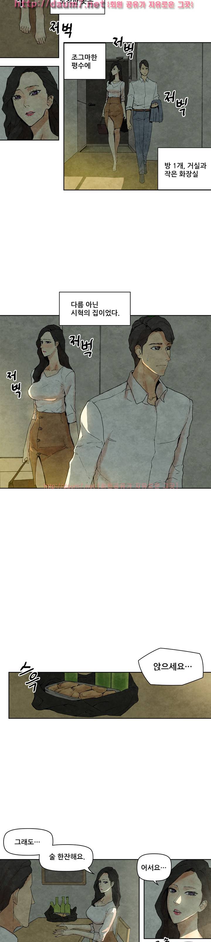 야썸녀 8 -9화 4