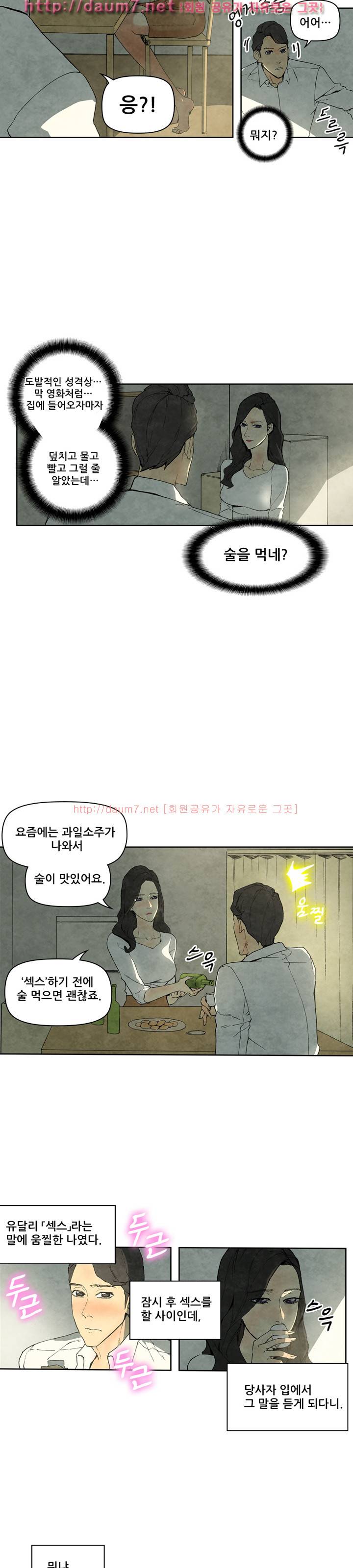 야썸녀 8 -9화 5
