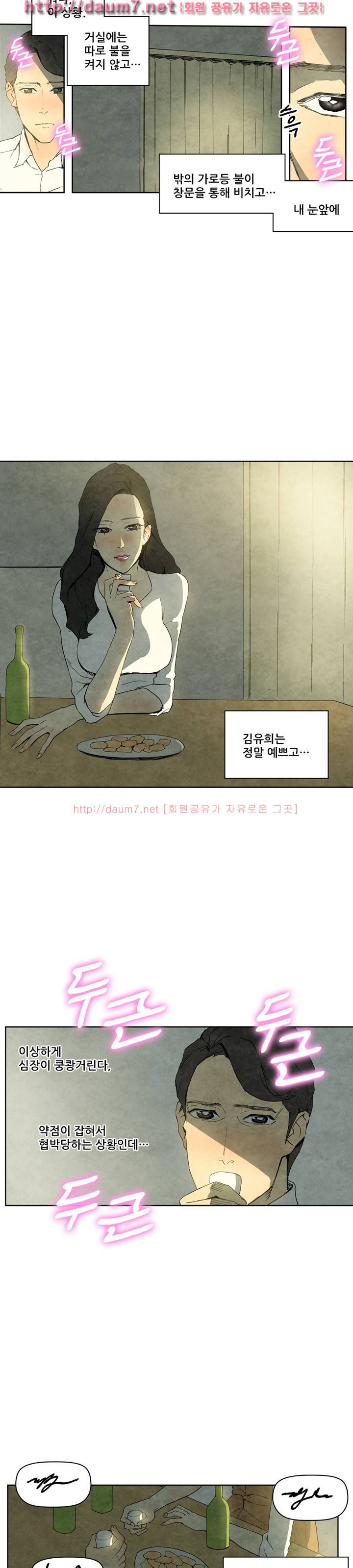야썸녀 8 -9화 6