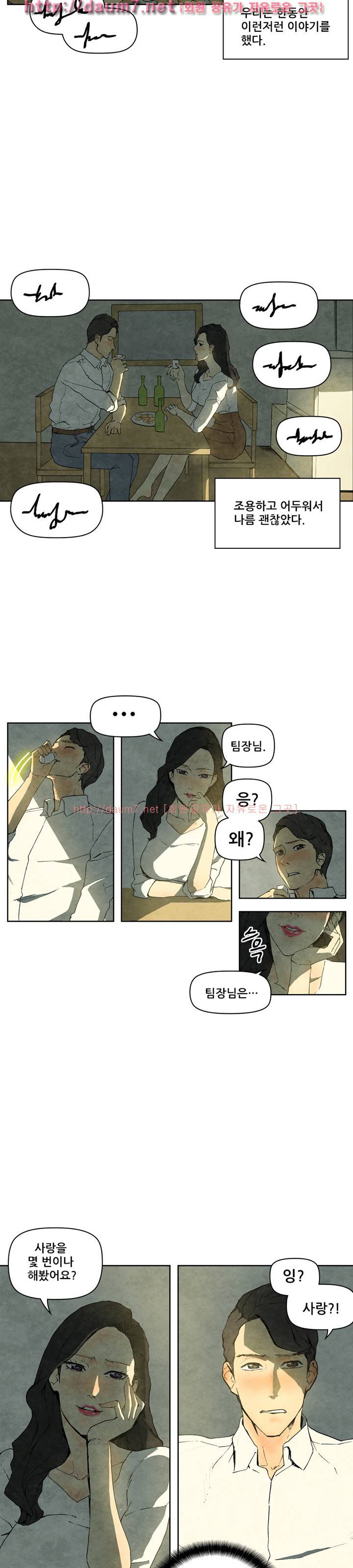 야썸녀 8 -9화 7