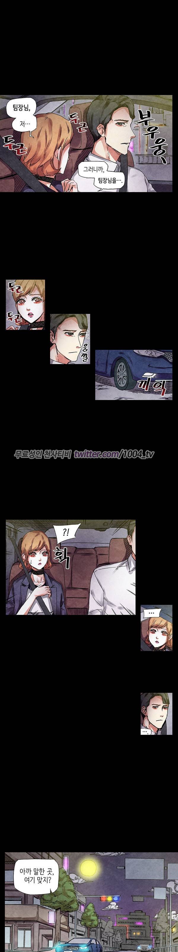 야썸녀 40화 - 2부 완결 2