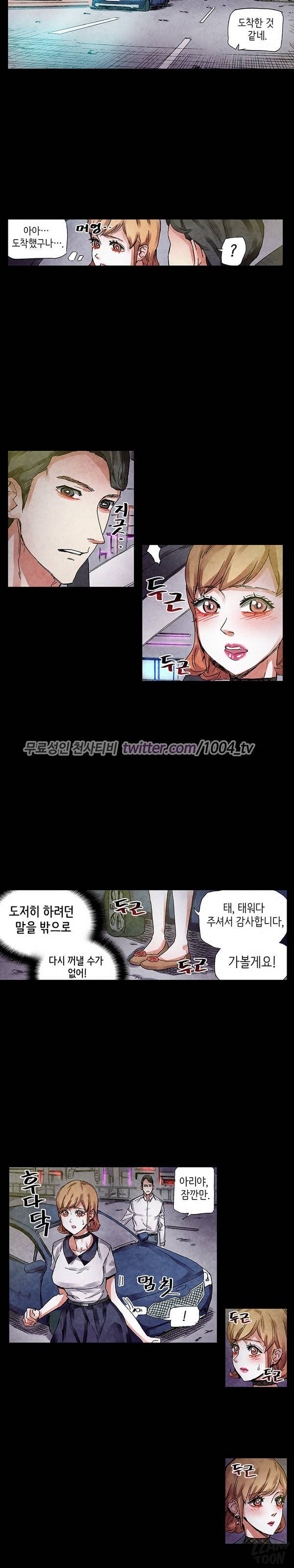 야썸녀 40화 - 2부 완결 3