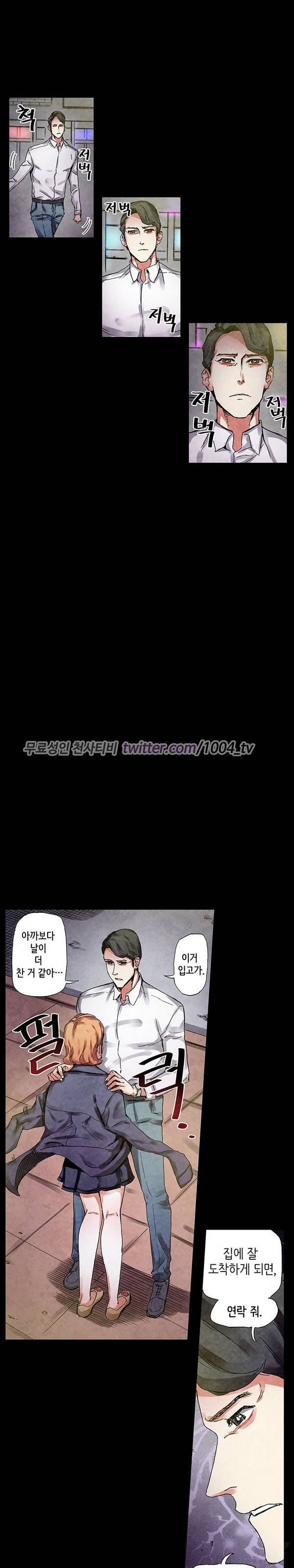 야썸녀 40화 - 2부 완결 4