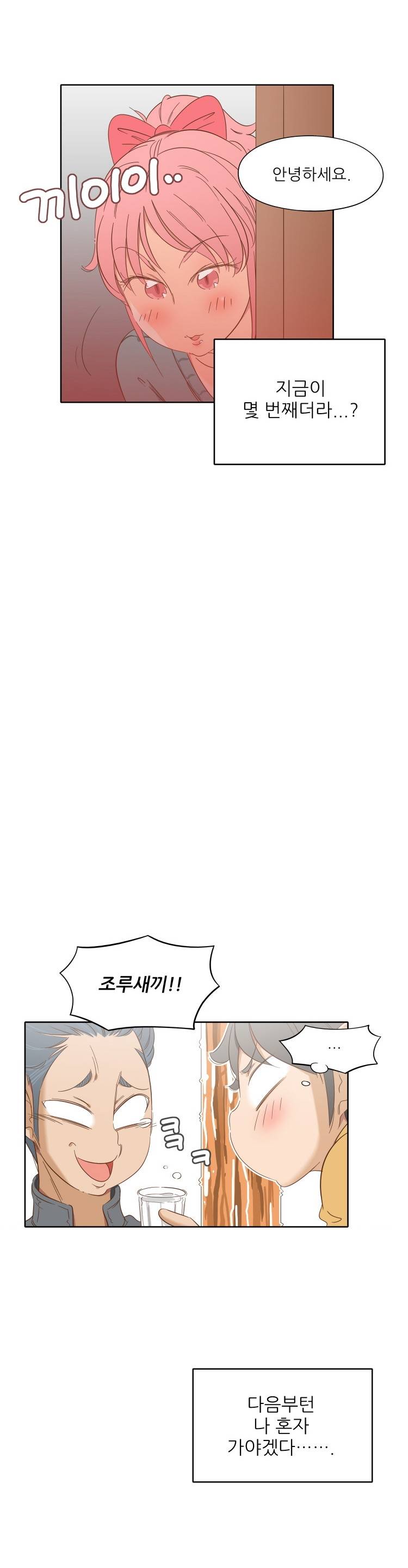 H 오브 투모로우 10화 2