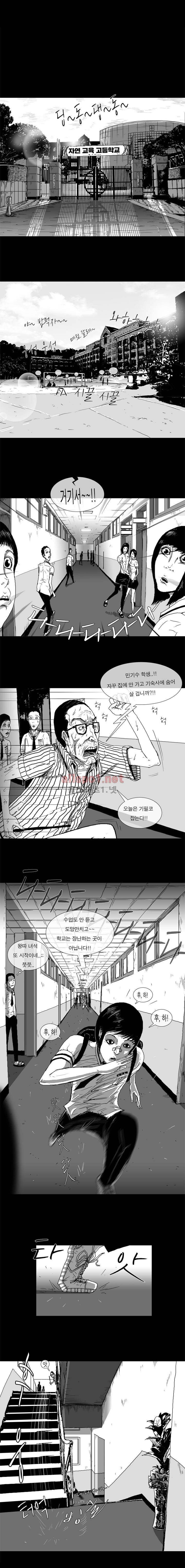 생존인간 4화 - 도망자 1