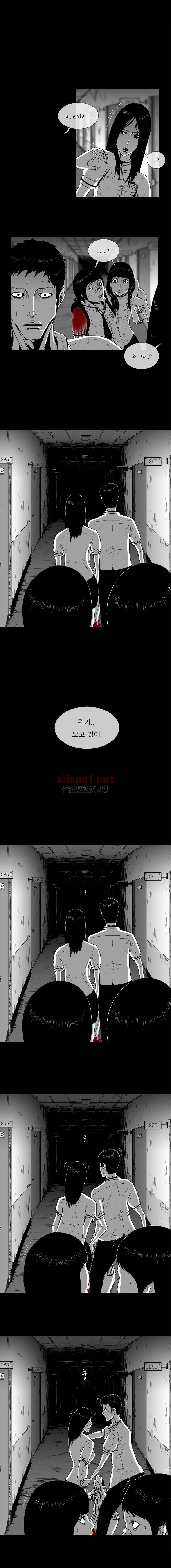 생존인간 14화 - 융합 1