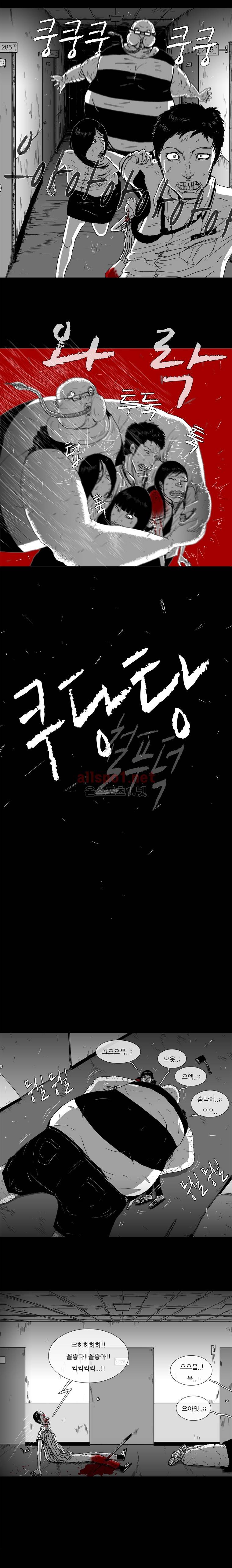 생존인간 14화 - 융합 2