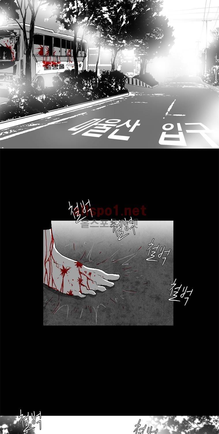 생존인간 24화 - 지각 2
