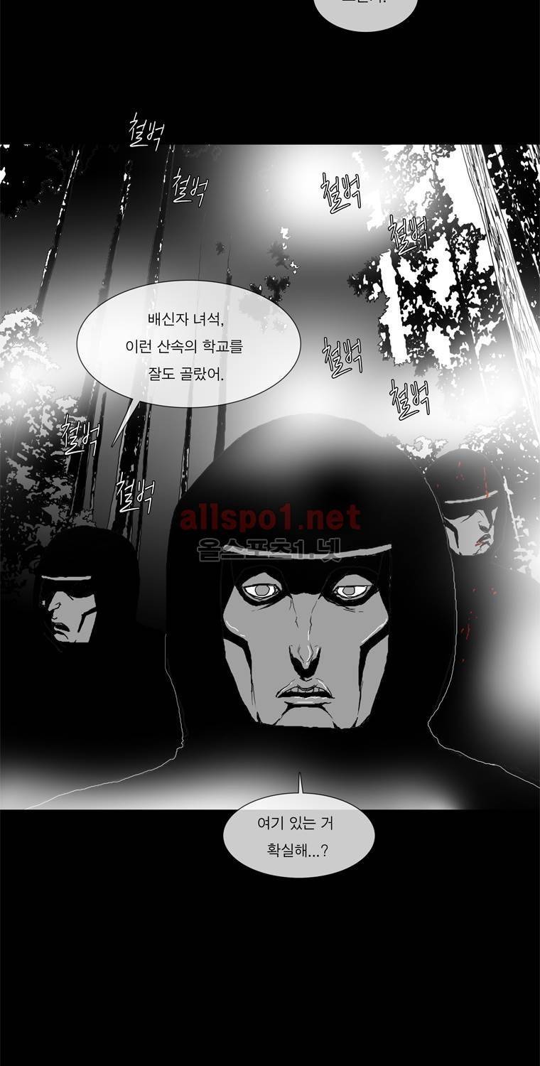 생존인간 24화 - 지각 4