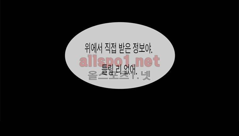 생존인간 24화 - 지각 5