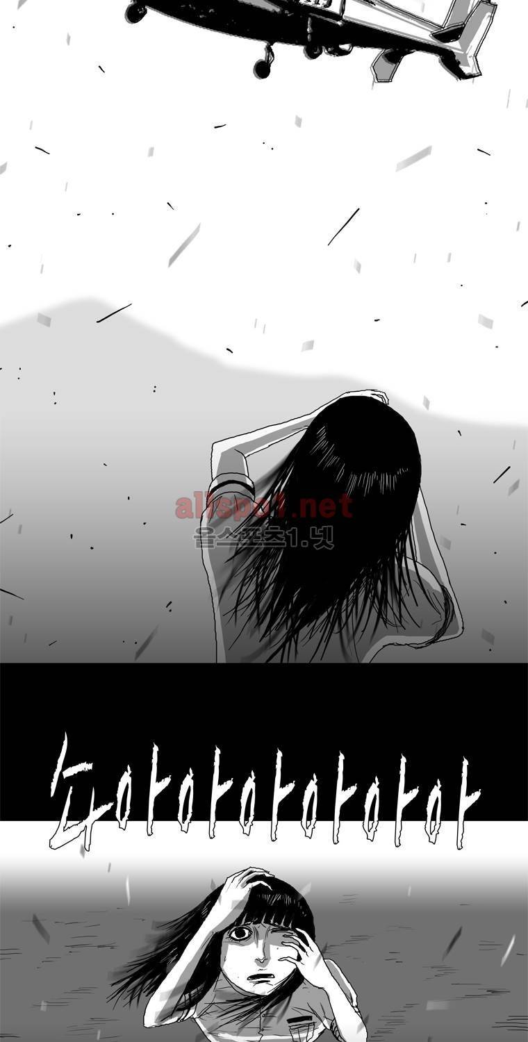 생존인간 34화 - D-day 2
