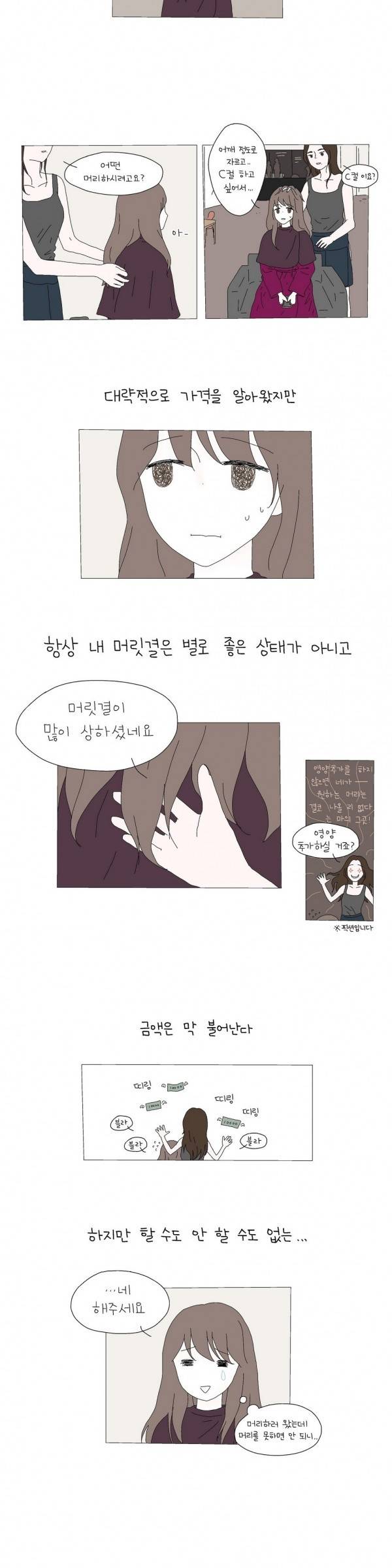 사랑니S 8화 2